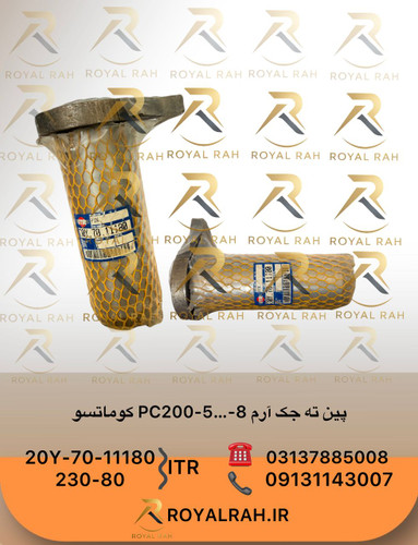 پین ته جک آرم PC200-5....-8