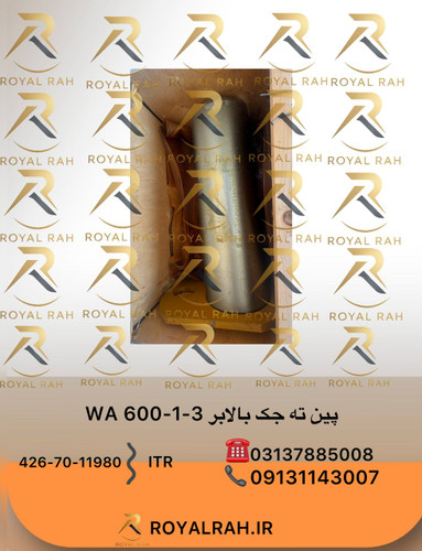 پین ته جک بالابر WA600-1-3