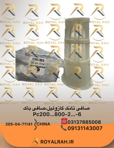 صافی تانک گازوییل,صافی باک PC200...800-2...-6