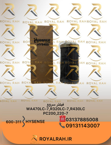 فیلتر سروو WA470LC-7,R320LC-7,R430LC,PC200,220-7