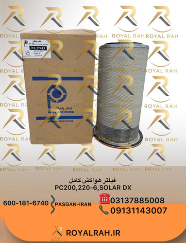 فیلتر هواکش کامل PC200,220-6,SOLAR,DX 600-181-6740