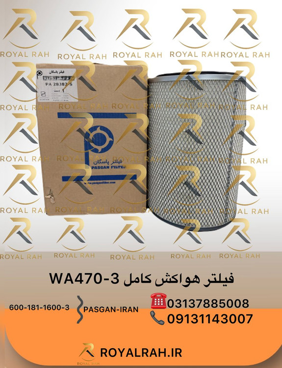 فیلتر هواکش کامل WA470-3