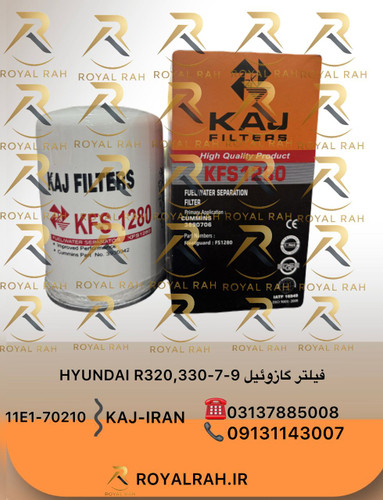 فیلتر گازوییل HYUNDAI,R320,330-7-9