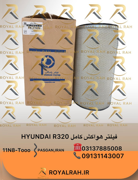 فیلتر هواکش کامل HYUNDAI,R320