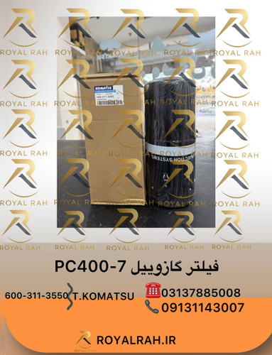 فیلتر گازوییل PC400-7