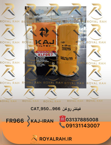 فیلتر روغن CAT,950...966