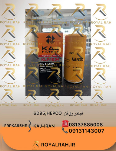 فیلتر روغن 6D95,HEPCO