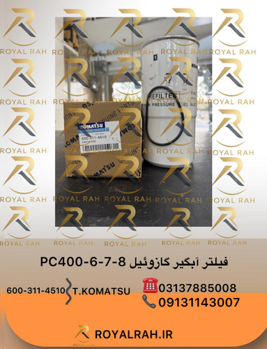 فیلتر آبگیر گازوییل PC400-6-7-8