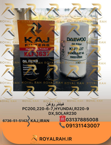 فیلتر روغن PC200,220-6-7,HYUNDAI,R220-9,DX,SOLAR230