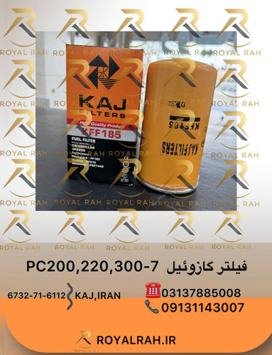 فیلتر گازوییل PC200,220,300-7