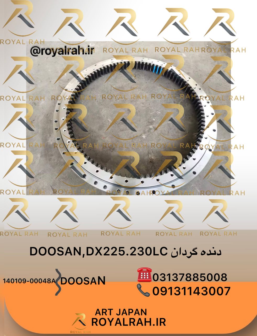 دنده گردان DOOSAN.DX225.230LC  140109-00048A