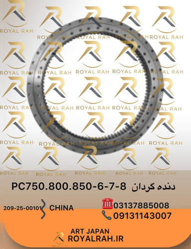 دنده گردان PC750.800.850-6-7-8