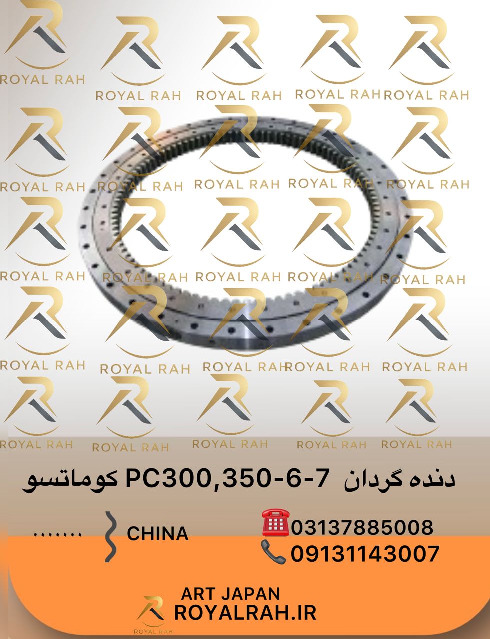 دنده گردان PC300,350-6,-7 کوماتسو