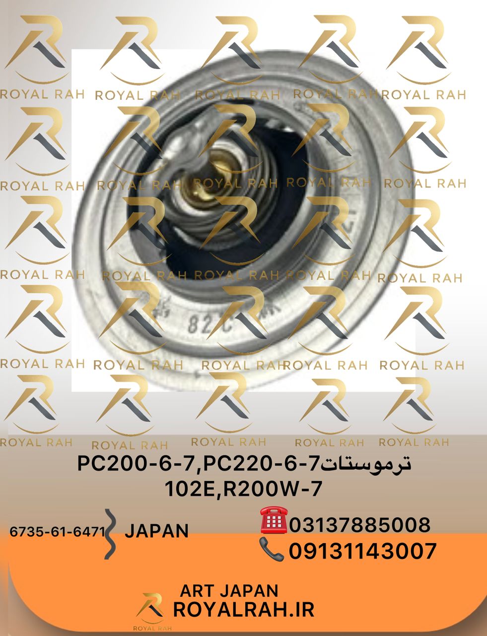 ترموستات PC200,220-6,-7 , 102E, HYUNDAI, R200W-7  6735-61-6471 کوماتسو