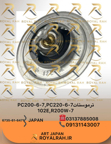 ترموستات PC200,220-6,-7 , 102E, HYUNDAI, R200W-7 کوماتسو
