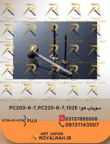 سوپاپ هوا PC200-6,PC200-7,PC220-6,PC220-7,102E