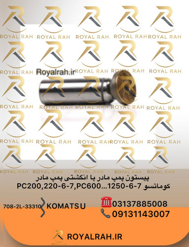 پیستون پمپ مادر یا انگشتی پمپ مادر PC200,220-6,-7, PC600…1250-6,-7 کوماتسو