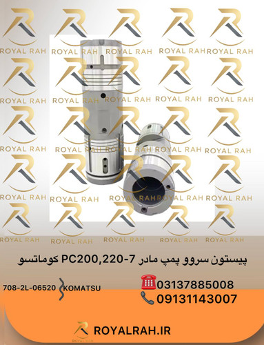 پیستون سروو پمپ مادر PC200,220-7 کوماتسو