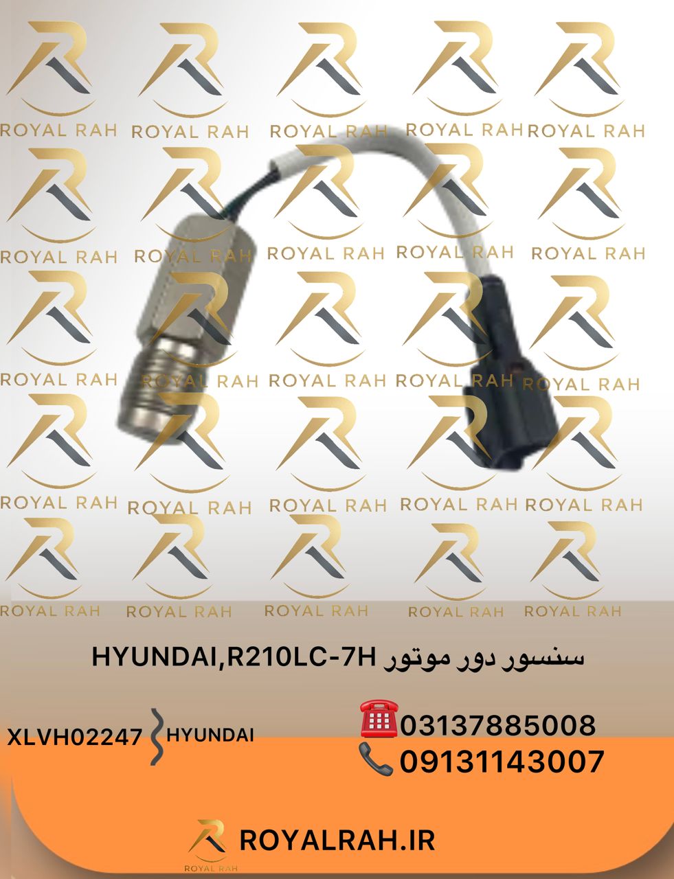 سنسور دور موتور HYUNDAI, R210LC-7H  XKVH02247 هیوندای