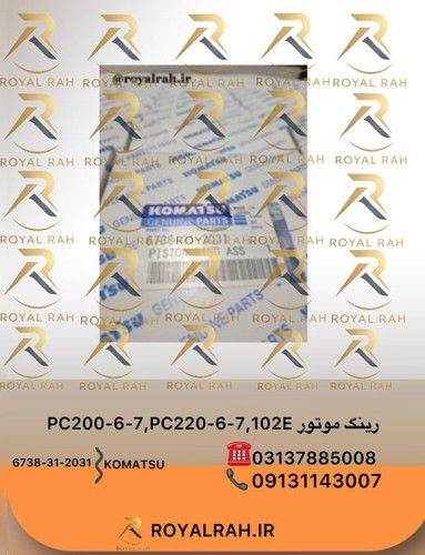 رینگ موتور PC200,220-6,-7, 102E, STD کوماتسو