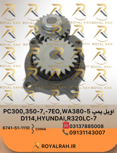 اویل پمپ PC300,350-7,-7E0, WA380-5, D114,HYUNDAI, R320LC-7 کوماتسو