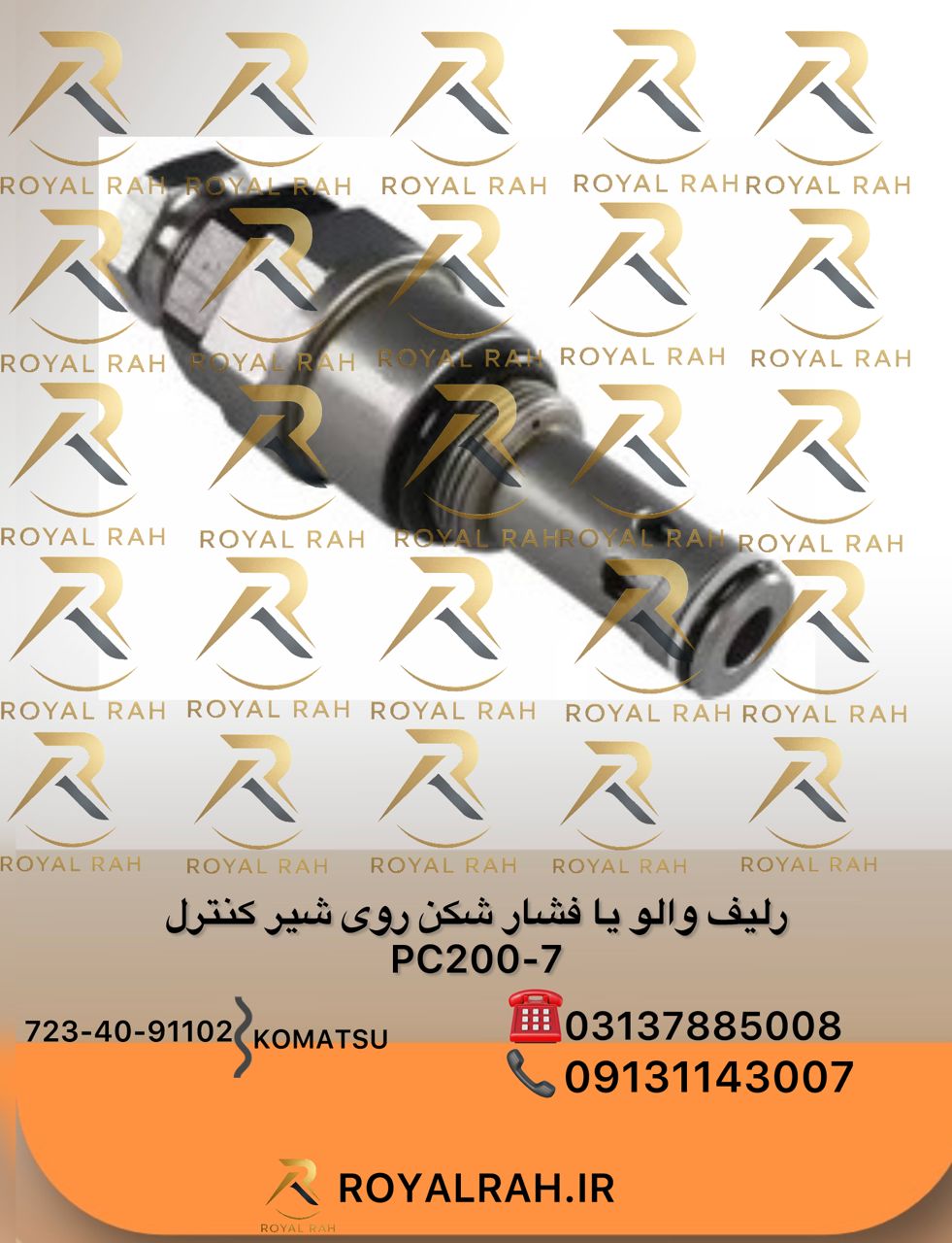رلیف والو یا فشار شکن روی شیر کنترول PC200-7  723-40-91102  723-40-91102 کوماتسو