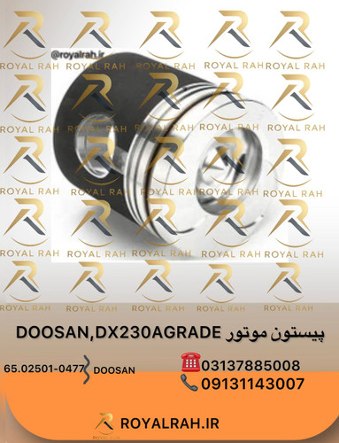 پیستون موتور DOOSAN, DX230, A GRADE دوسان