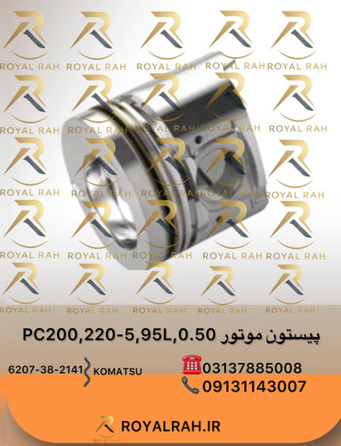 پیستون موتور PC200,220-5,95L, 0.50 کوماتسو