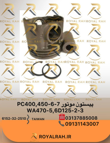 پیستون موتور PC400,450-6,-7, WA470-5, 6D125-2,-3 کوماتسو