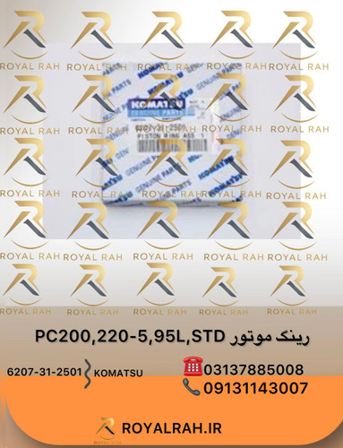 رینگ موتور PC200,220-5, 95L, STD کوماتسو