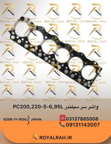واشر سرسیلندر PC200,220-5,-6,95L کوماتسو