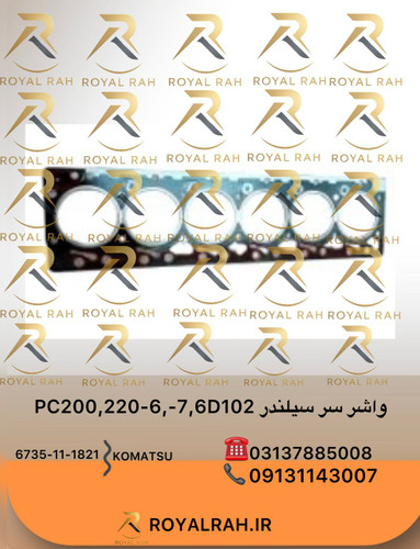 واشر سرسیلندر PC200,220-6,-7, 6D102 کوماتسو