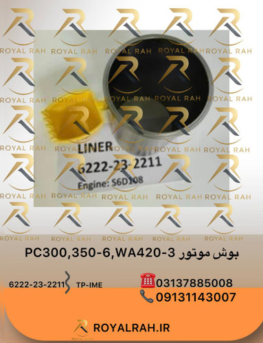 بوش موتور PC300,350-6,WA420-3, 6D108 کوماتسو