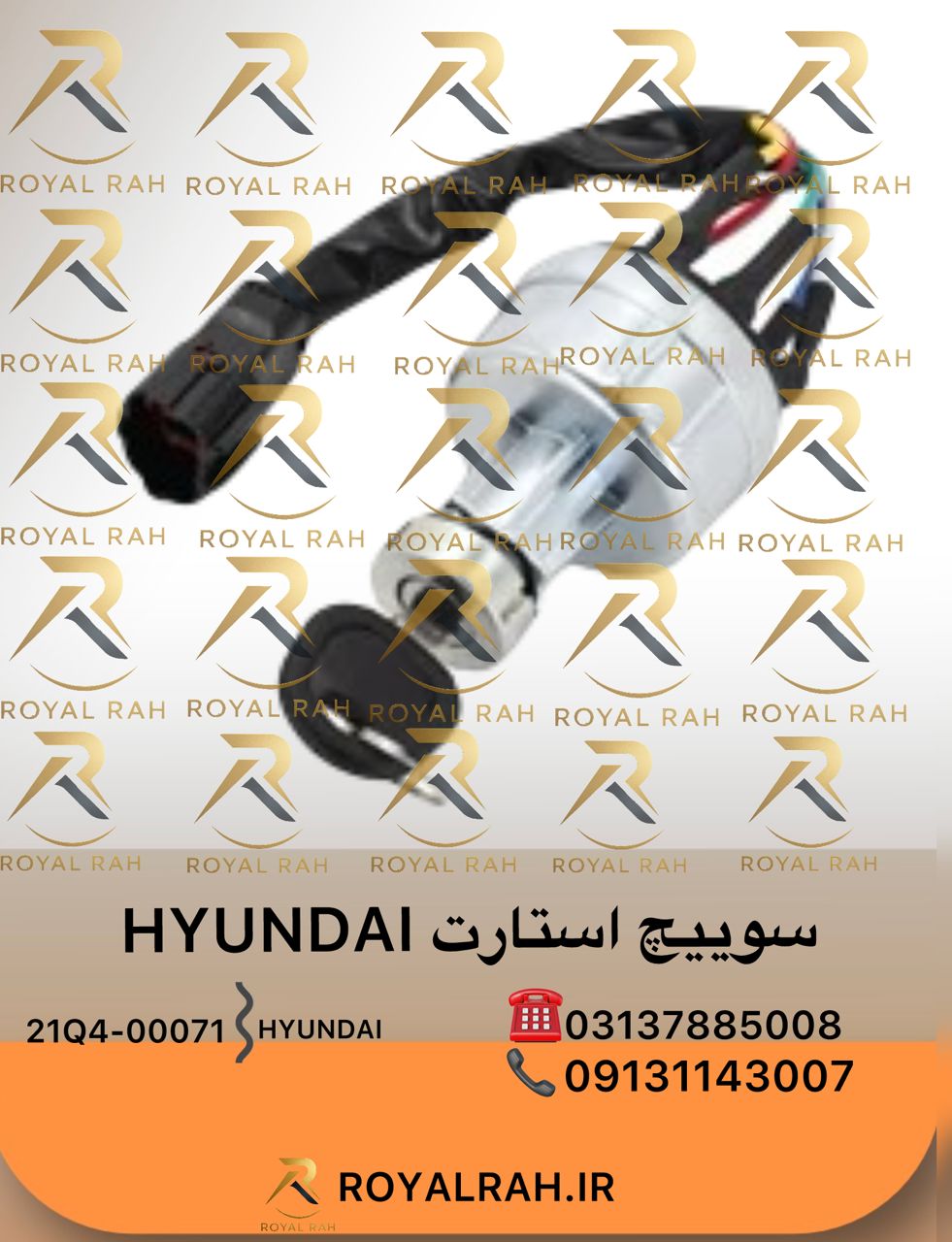 سوییچ استارت HYUNDAI-9  21Q4-00071