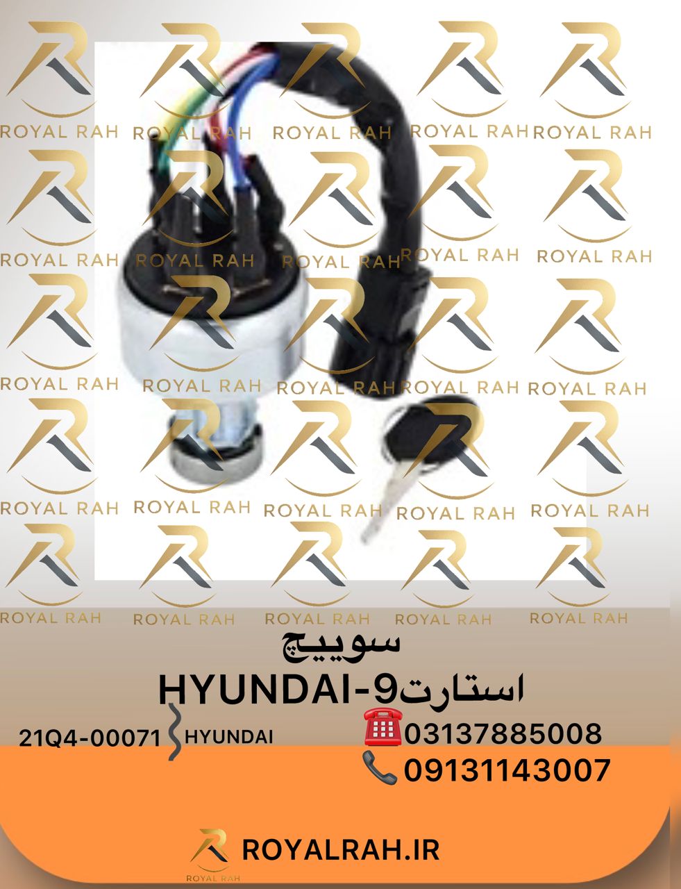 سوییچ استارت HYUNDAI-9  21Q4-00071