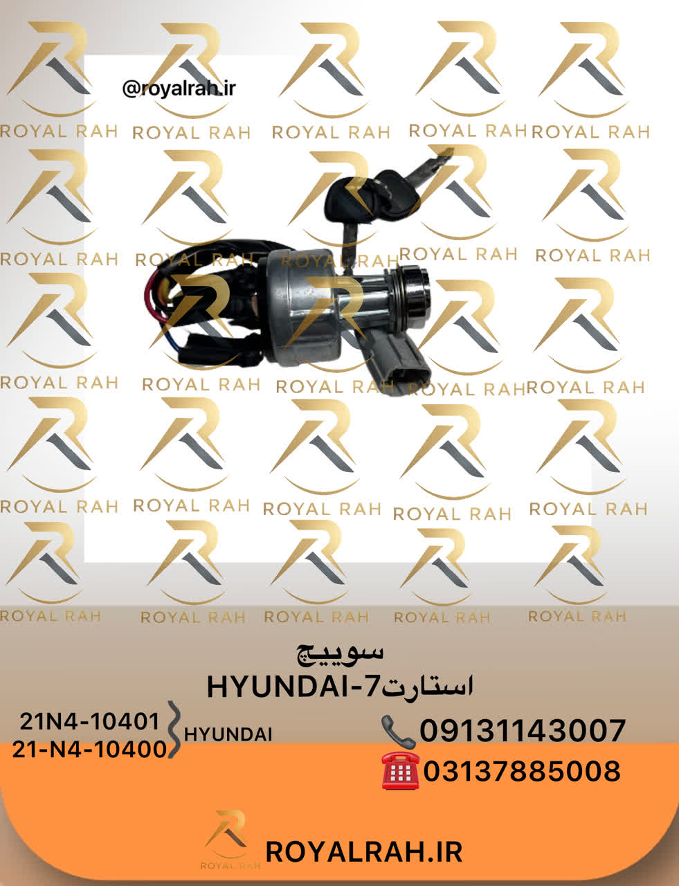 سوییچ استارت HYUNDAI-7  21N4-1040*21N4-10400