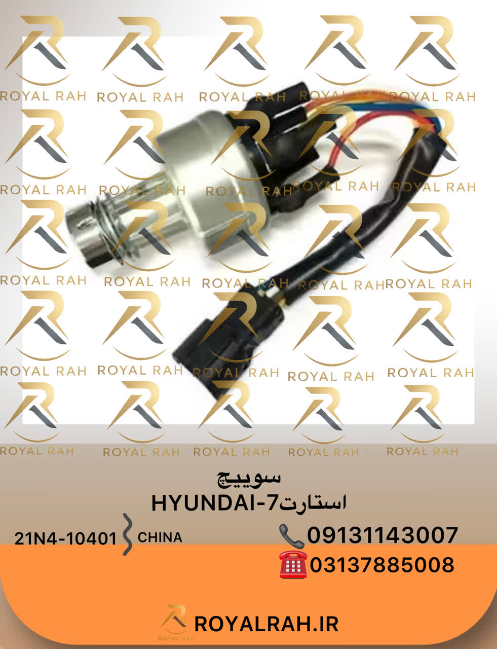 سوییچ استارت HYUNDAI-7  21N4-10401