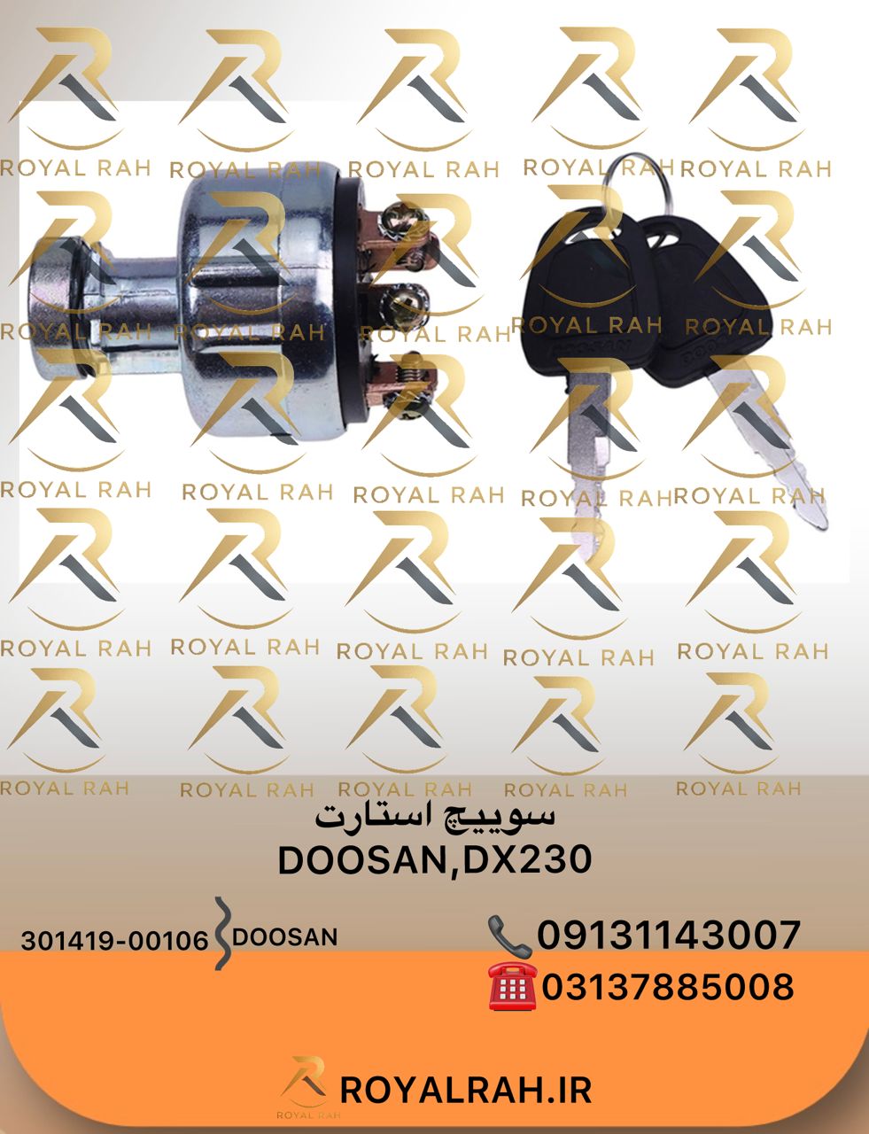 سوییچ استارت DOSAN DX230  301419-00106