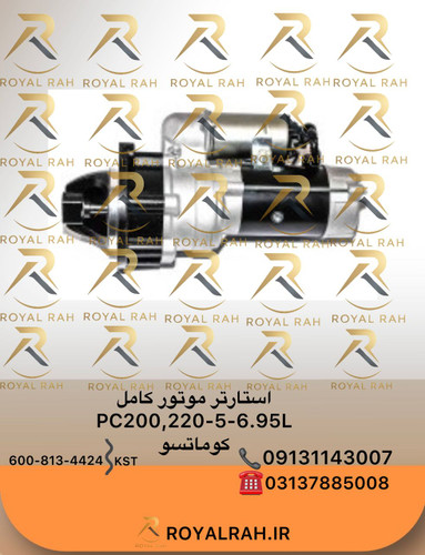 استارتر موتور کامل 4424-813-600 PC200,220-5,-6 95L کوماتسو
