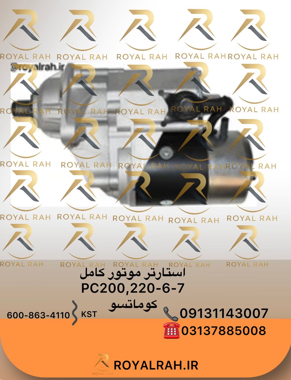 استارتر موتور کامل PC200.220-6-7  600-863-4110