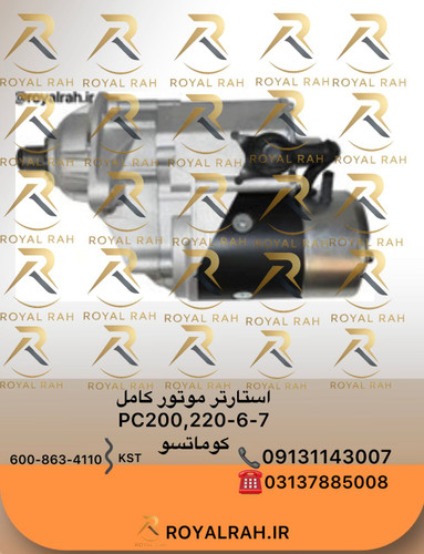 استارتر موتور کامل PC200.220-6-7