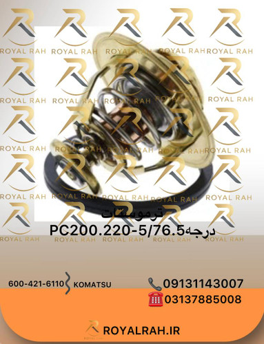 ترموستات pc200.220-5\درجه76.5