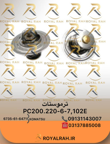 ترموستات PC200.220-6-7 102E
