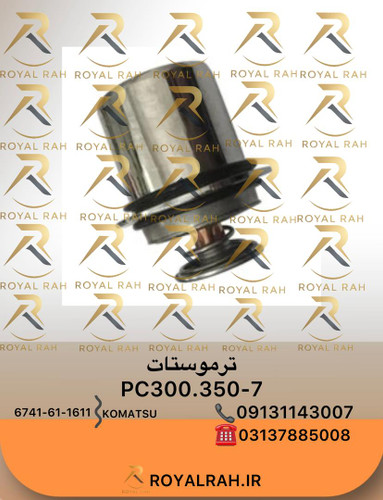 ترموستات PC300.350-7