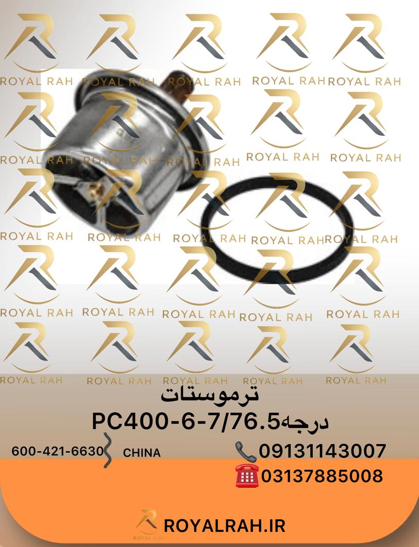 ترموستات 600-421-6630  PC400-6-7 درجه 76.5