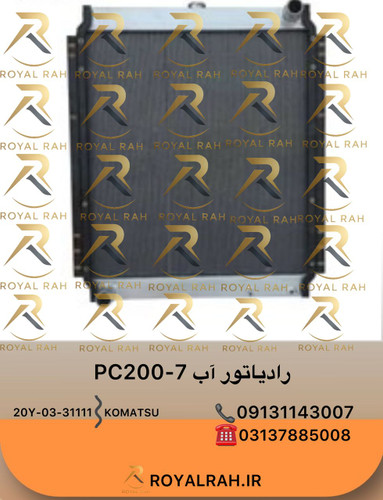 رادیاتور آب PC200-7