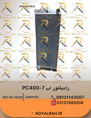 رادیاتور آب PC400-7