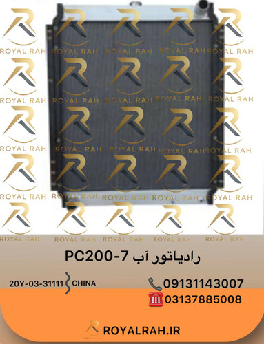 رادیاتور آب PC200-7