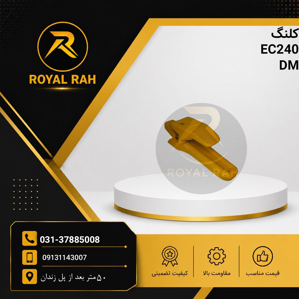 کلنگ 240 ولوو