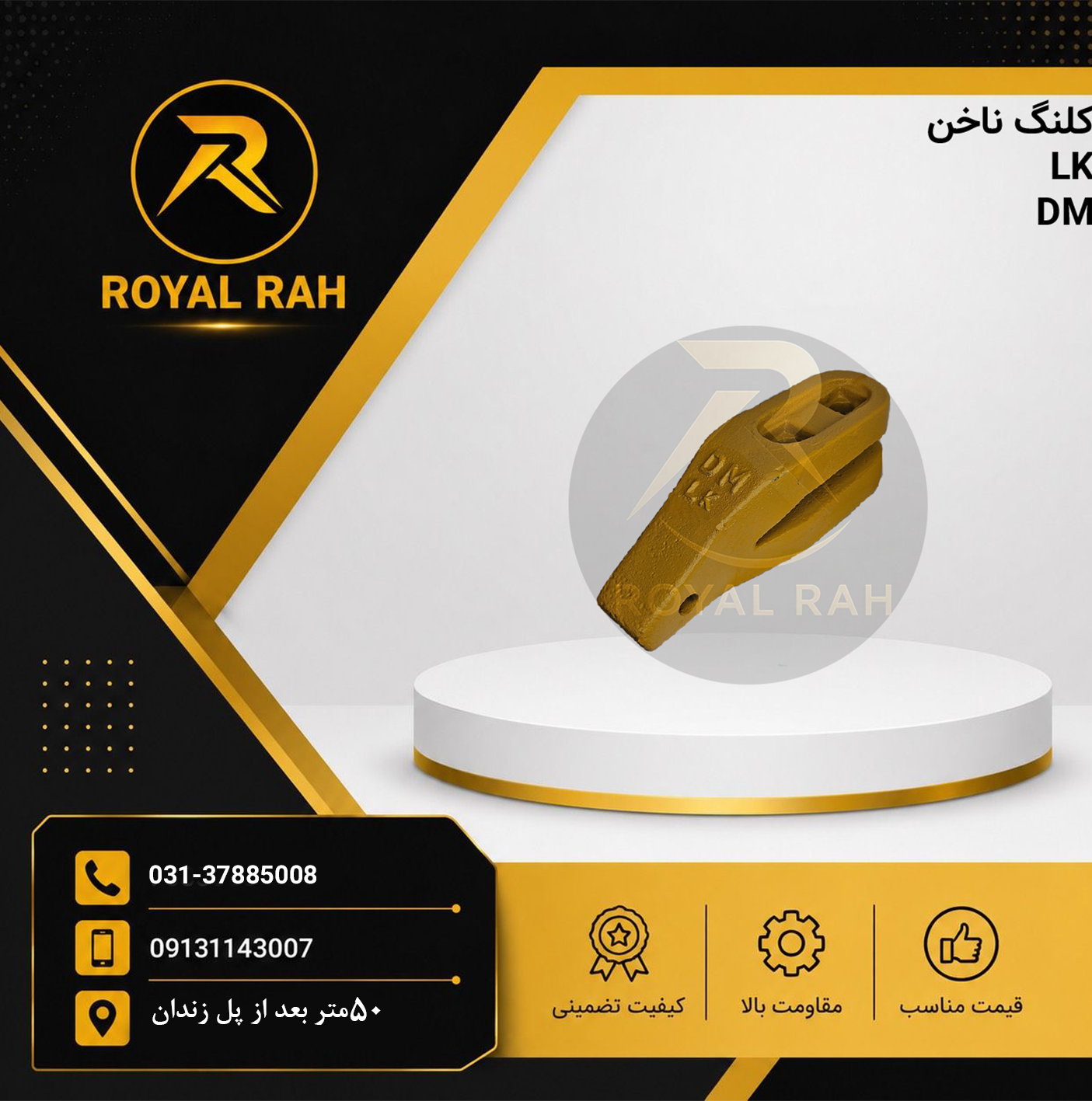 کلنگ LK (کلنگ ZL50) تولید جدید آران ماشین